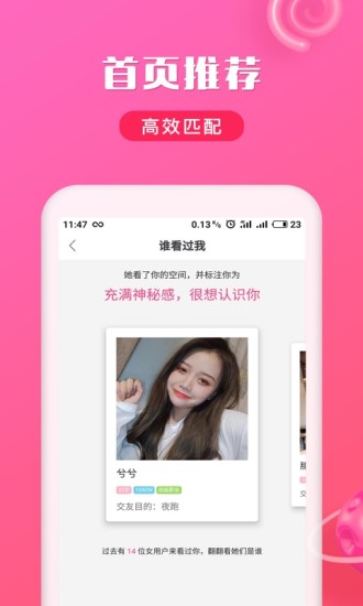 秘爱app截图1