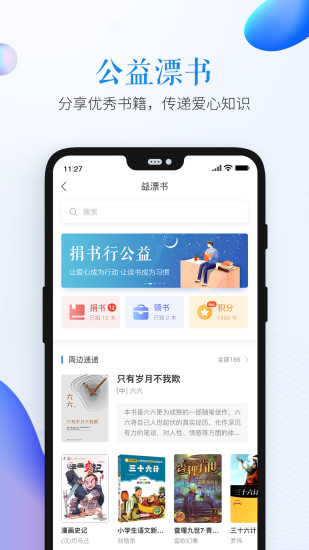 山东省潍坊市安全教育平台app截图4