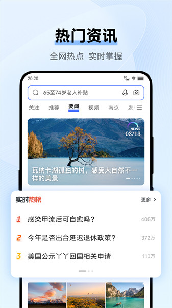 vivo浏览器最新版本官方版本截图1