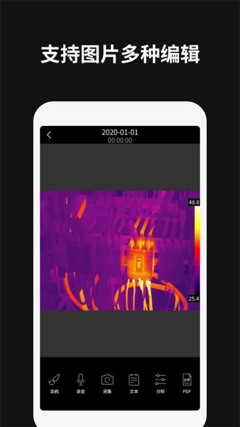 ThermographyAPP截图1