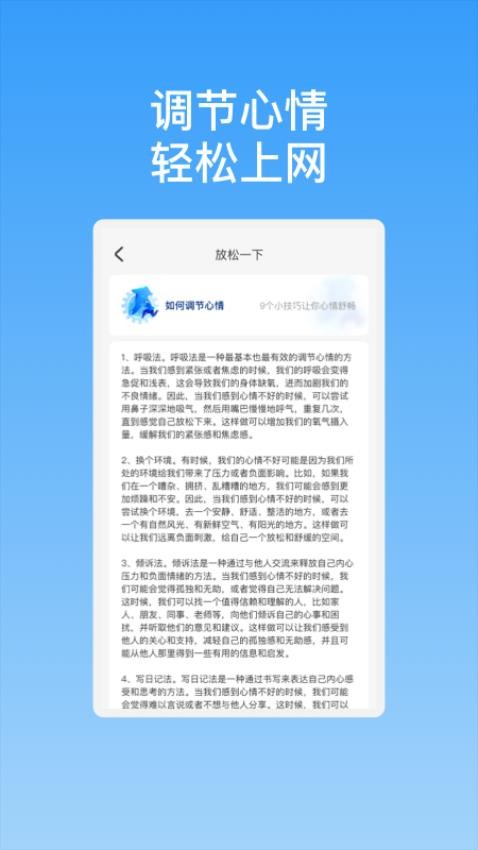 新晨快连WiFi手机版截图1