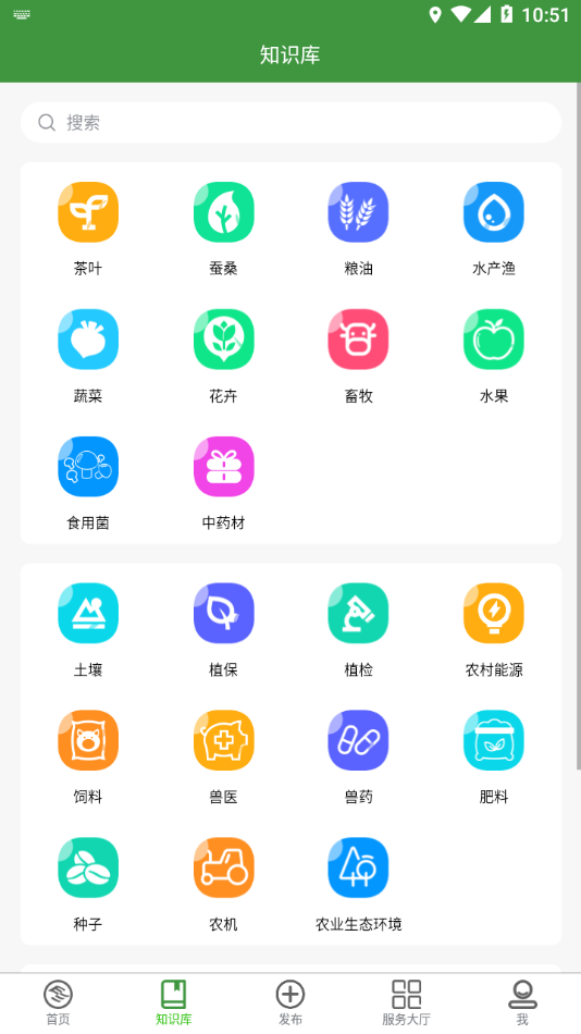 浙江农民信箱app截图1