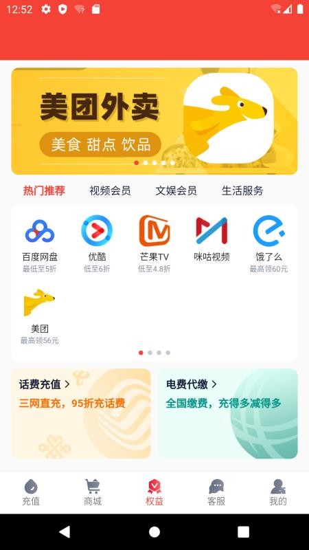 彩虹5G最新版截图1