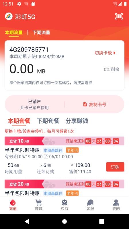 彩虹5G最新版截图3