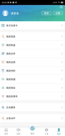 2022江苏智慧人社app截图2