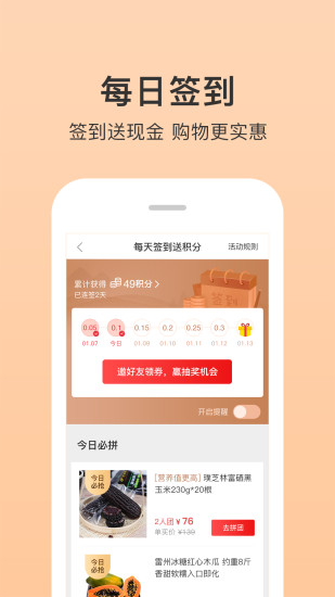 优品惠商城(惠买)截图3