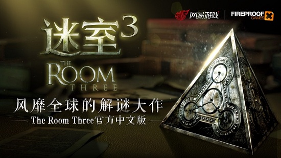 the room3汉化版截图1