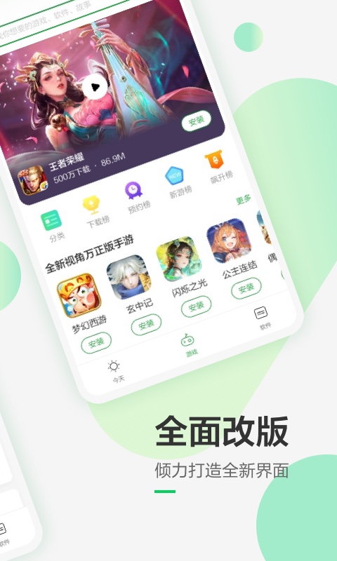 豌豆荚2024最新版app截图2