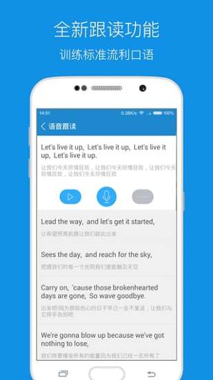 朗读女配音-文语通4.0官方手机版截图4