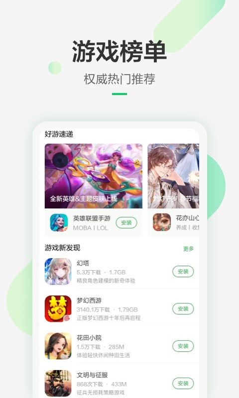 豌豆荚2024最新版app截图3