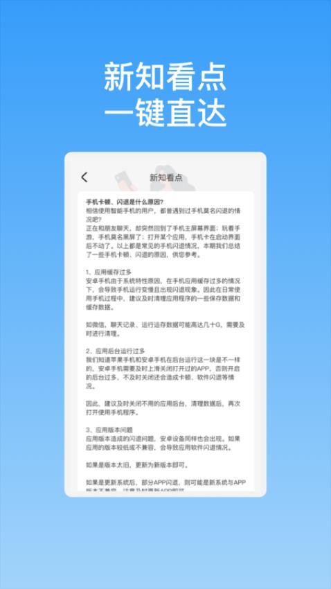 新晨快连WiFi手机版截图3