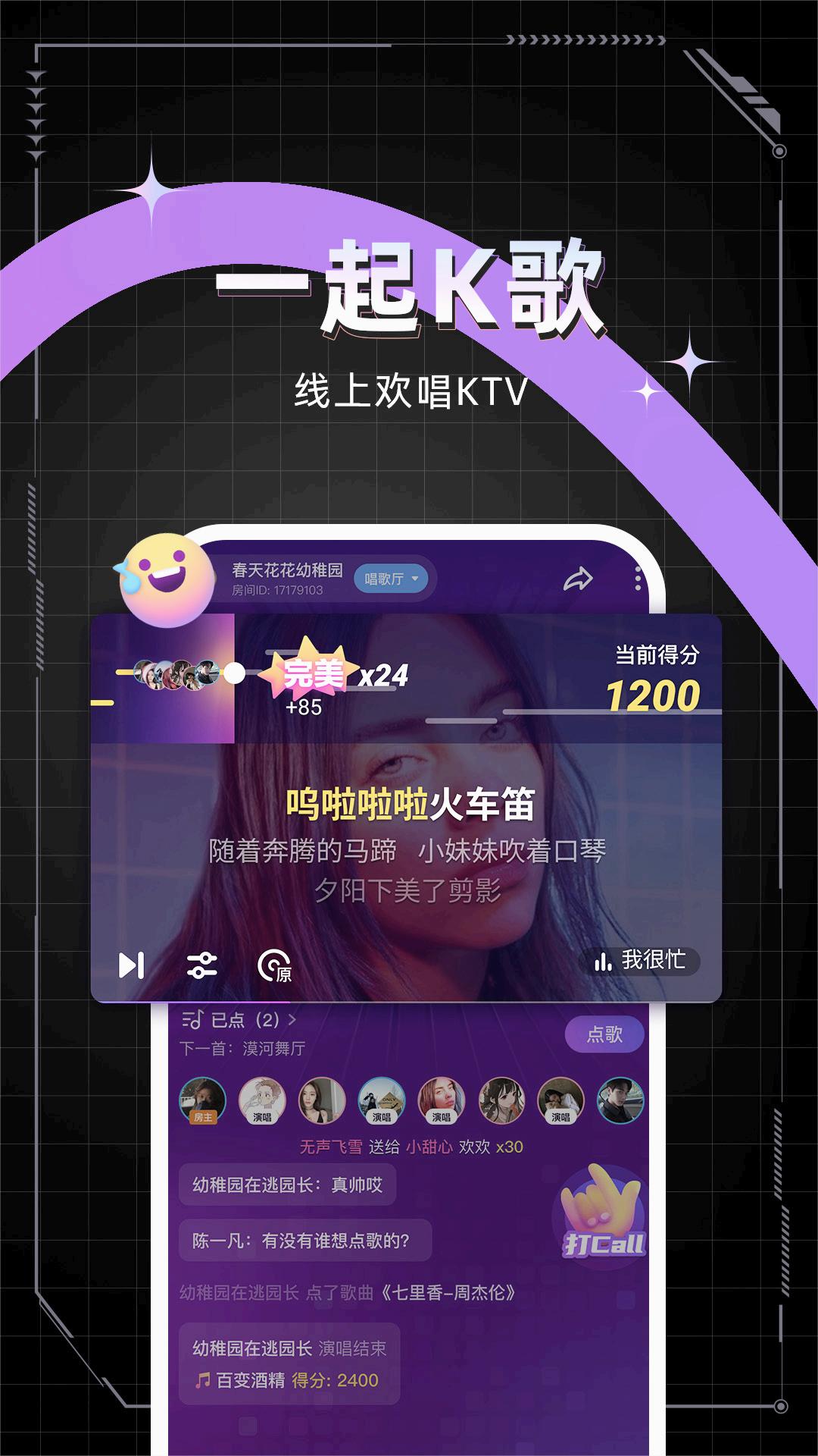 麦可app软件截图3