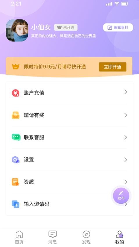 爱浴APP截图1