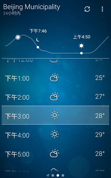 谷歌天气app截图2