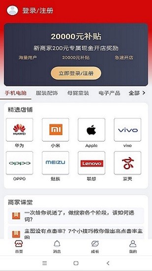 美利多商家版截图1