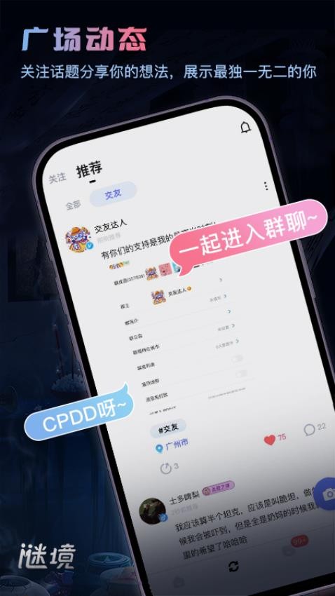 谜境app截图2