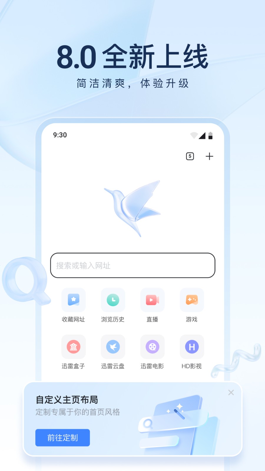 迅雷极速版app正式版截图5