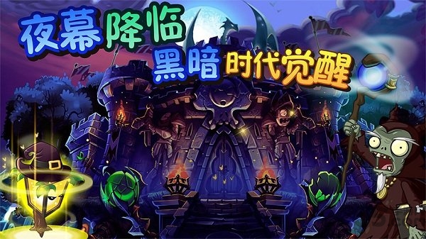 植物大战僵尸英雄传最新版本截图1