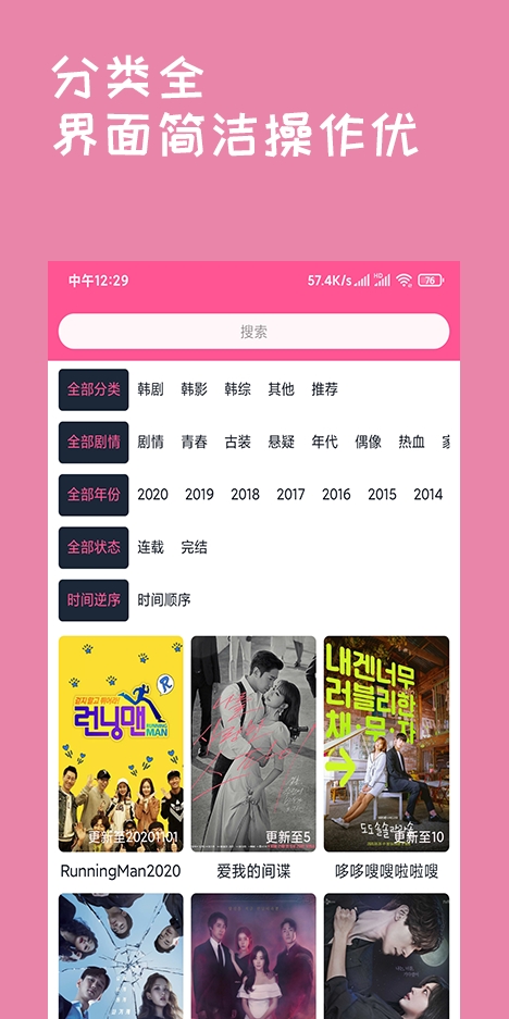 韩剧盒子app官方下载最新版截图3