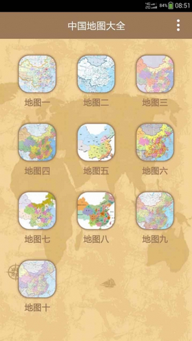 中国地图大全图详细版下载截图1