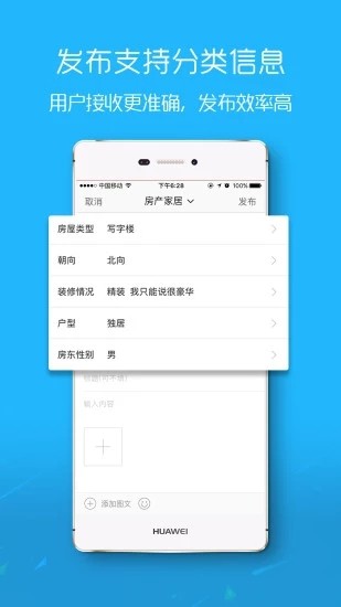 安平便民网软件截图1