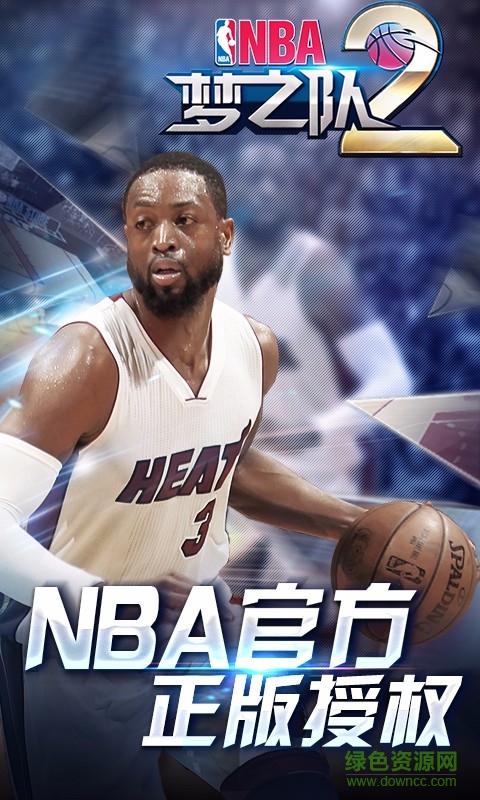 梦宝谷nba梦之队截图4