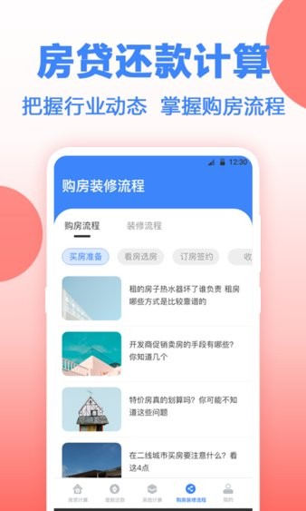 年终奖计算器2022最新版截图3