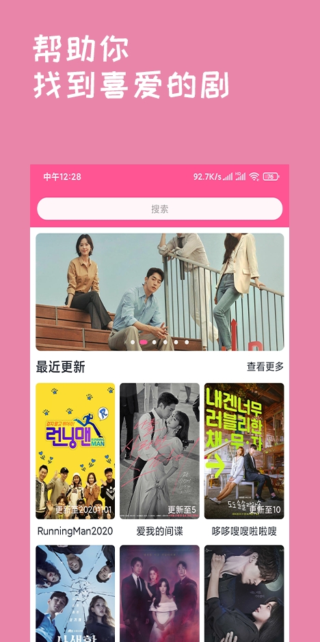 韩剧盒子app官方下载最新版截图1