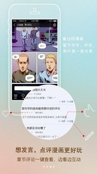 1kkk极速漫画手机app截图4