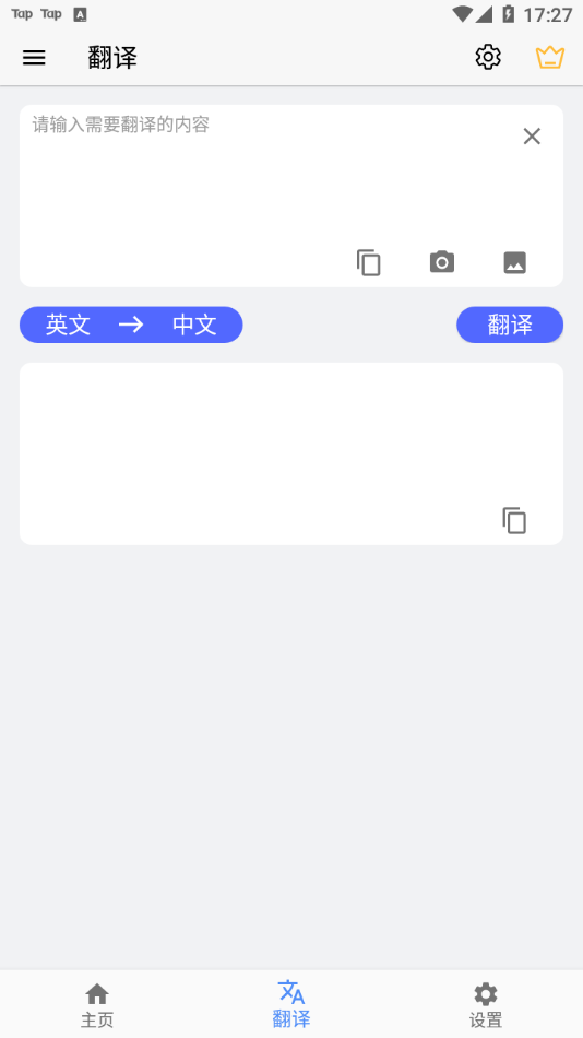 Screen Translation屏幕翻译App截图2