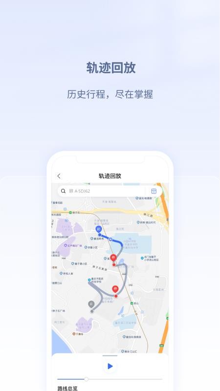 江铃智慧车队app截图3