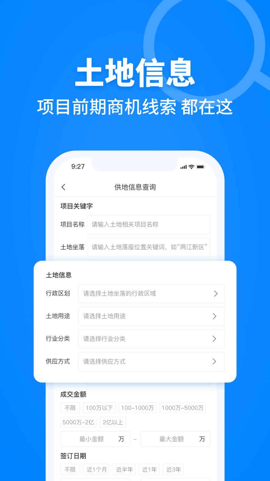 建设库官方版截图1