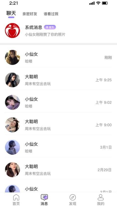 爱浴APP截图2