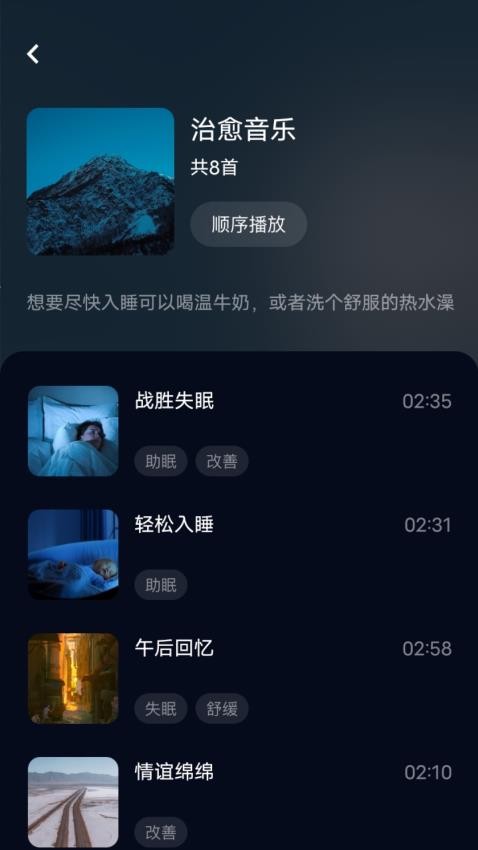 府声FM免费版截图3