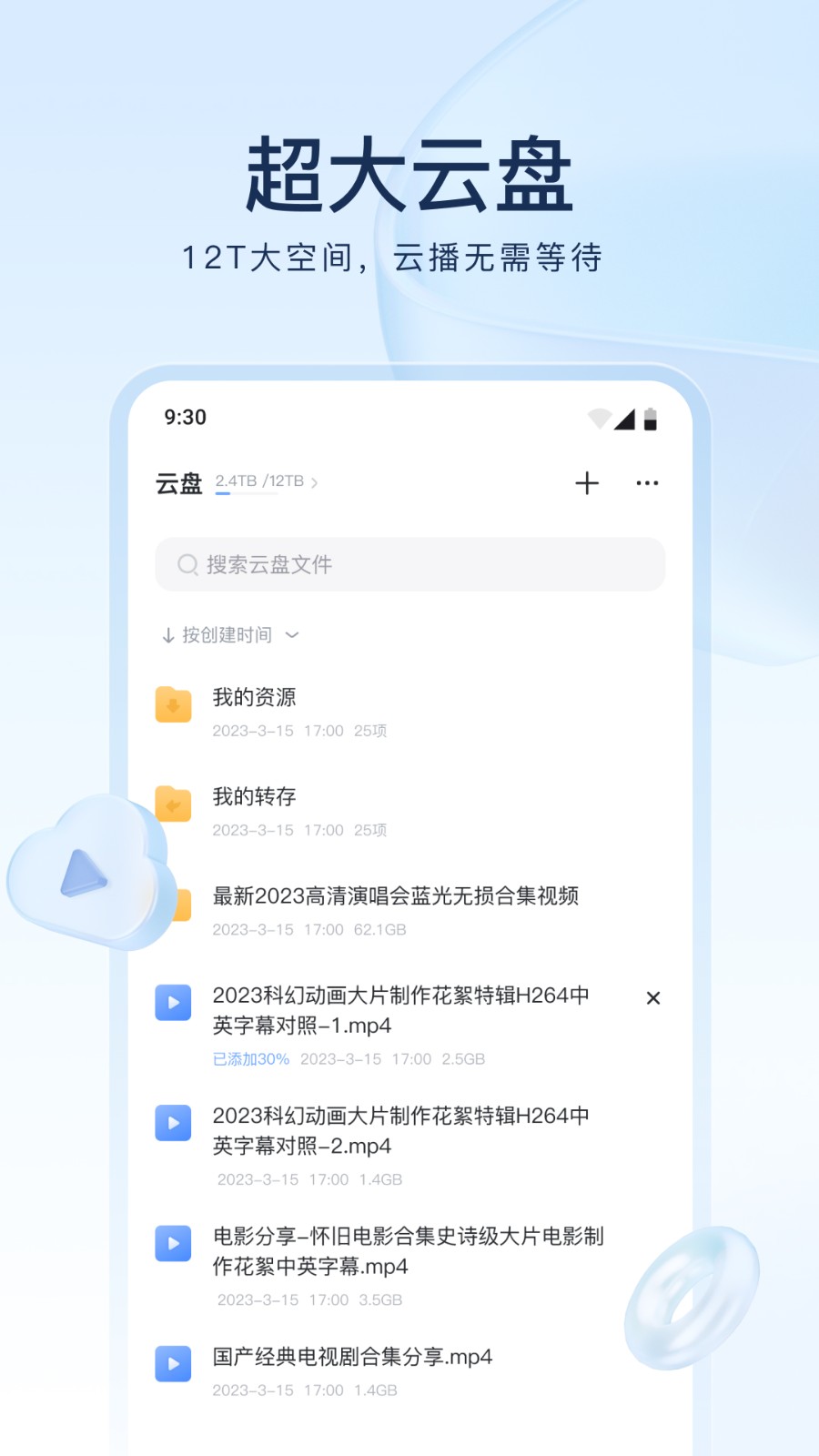 迅雷极速版app正式版截图2