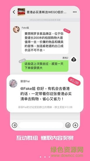 好记电商平台(原马桶mt)截图1