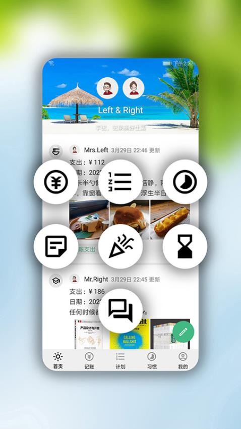 手记APP最新版截图4