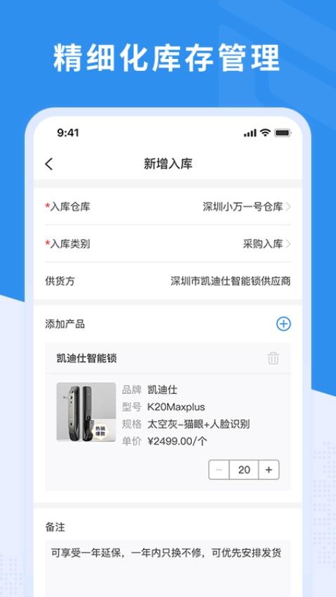 新售后软件截图5