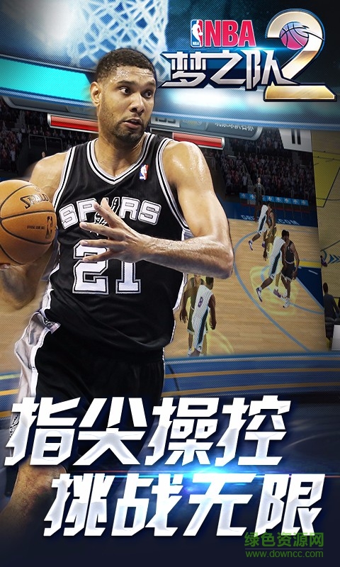 梦宝谷nba梦之队截图2