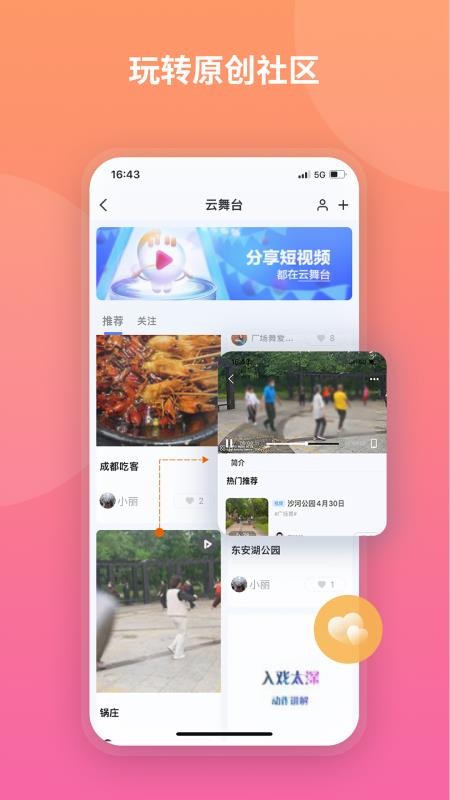 魔盘app截图1