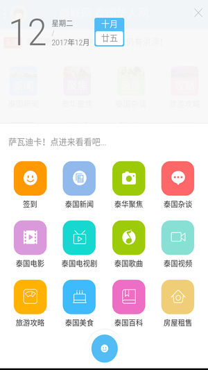 泰联网app截图5