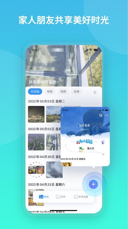 魔盘app截图4