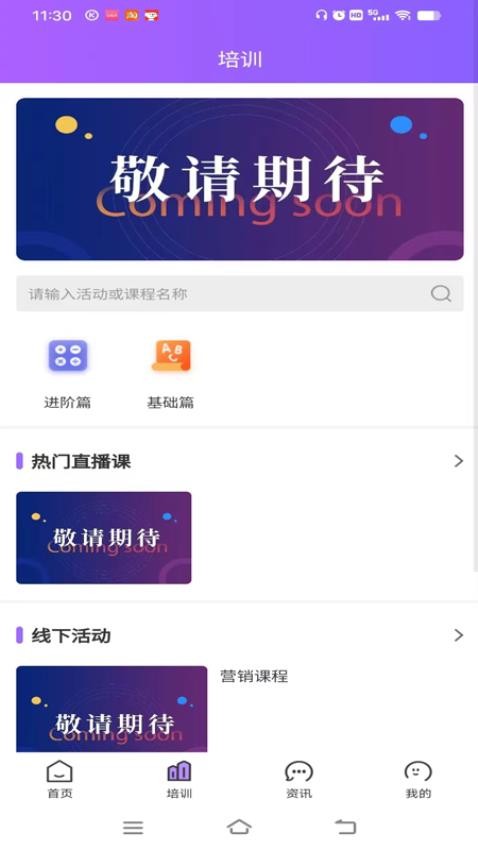 爱播APP截图1