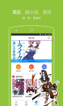 7272动漫app下载截图2