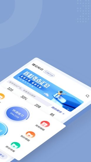 职业病诊断医师考试聚题库软件截图2