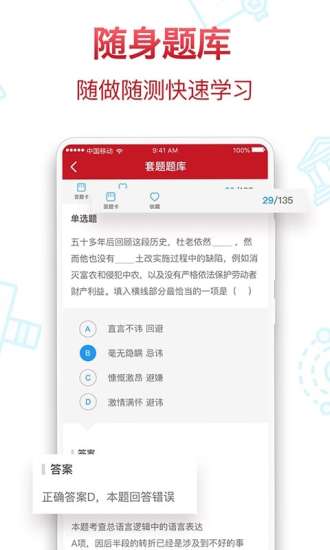 半月谈app截图4