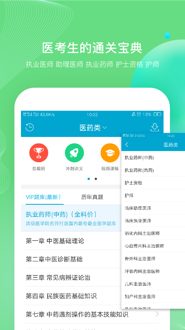 福建考试100 app最新版下载截图4