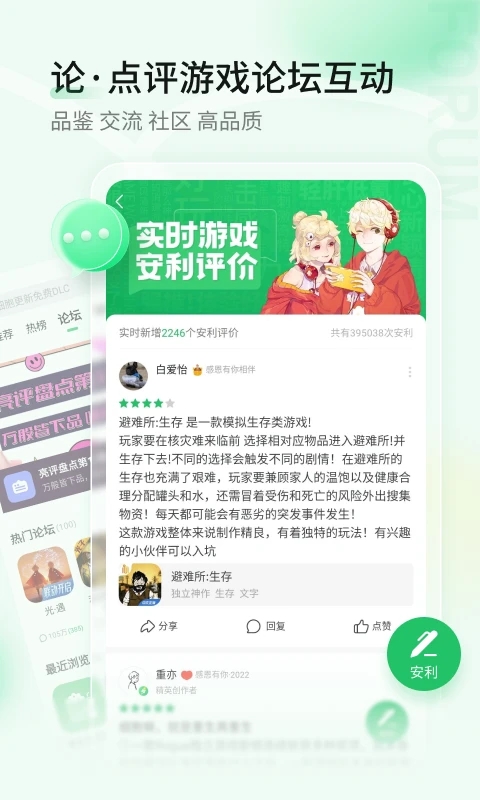 好游快玩app(好游快爆)截图3