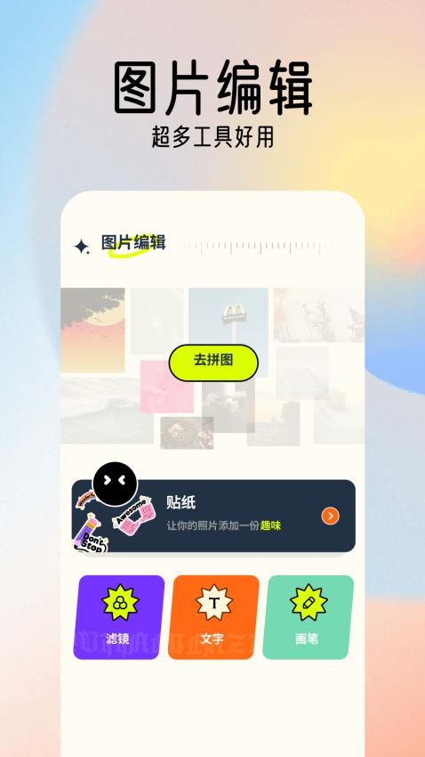 49图片库APP截图1