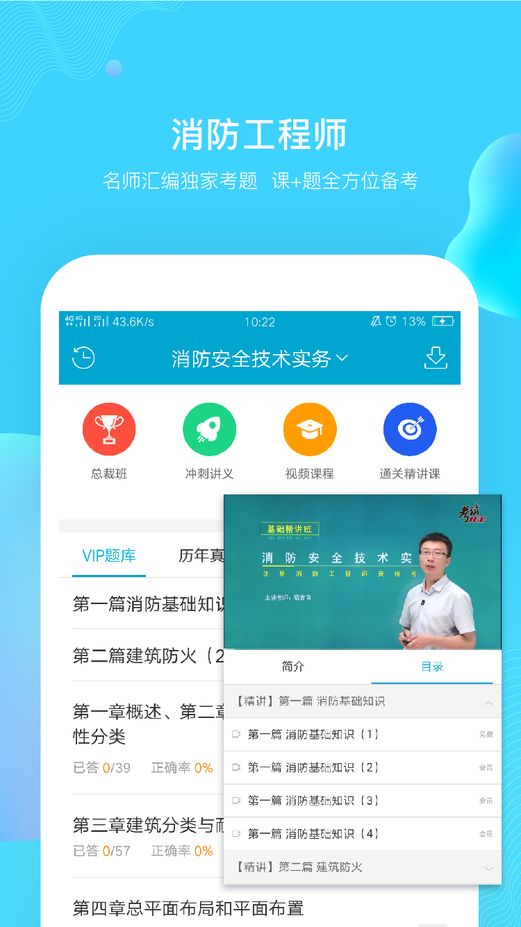 福建考试100 app最新版下载截图2